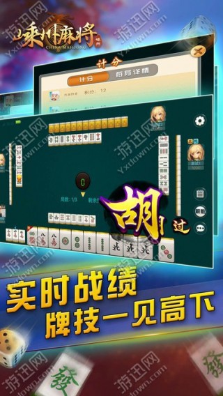 推荐十款！越乡游义乌麻将拼三张赢的机制(助赢神器)