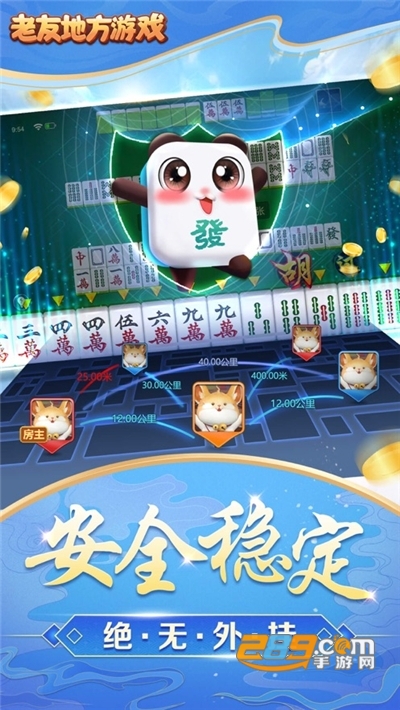 安装程序教程！边锋老友麻将有什么规律吗(辅牌器购买)