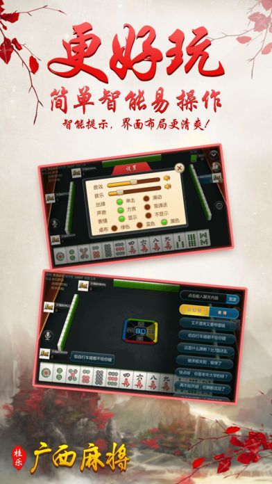 必备攻略！广西好彩麻将确实真的有挂(提高胜率软件)