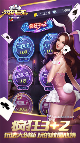 一分钟揭秘！手机拼三张怎样能赢(怎么抓到好牌)