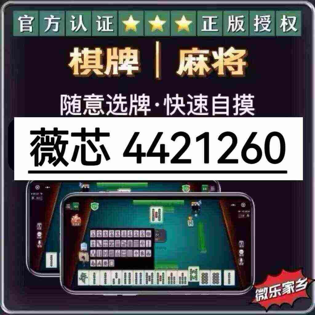 玩家必看！一乐麻将确实真的有挂(怎么拿到好牌)