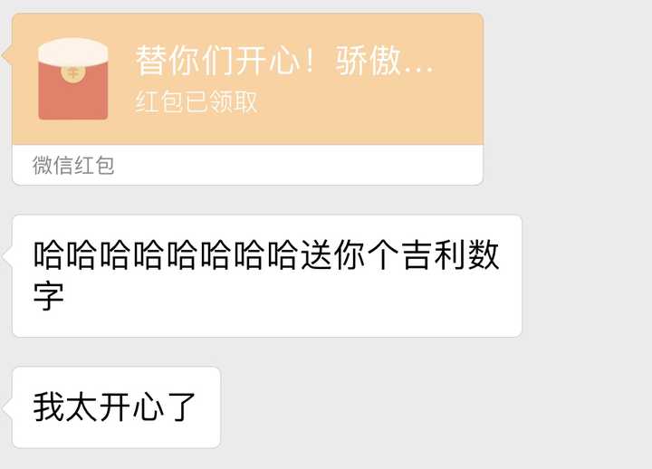 今日热点“欢聊红包有没有挂”!原来真的有挂