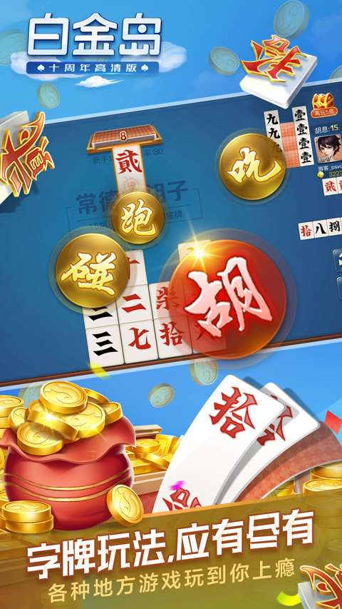 今日重大通报！白金岛跑得快辅助器(为什么总是输)