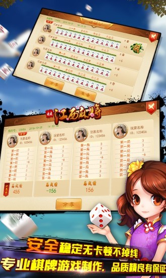 5分钟教会你“皮皮南昌麻将开挂软件介绍!其实确实有挂