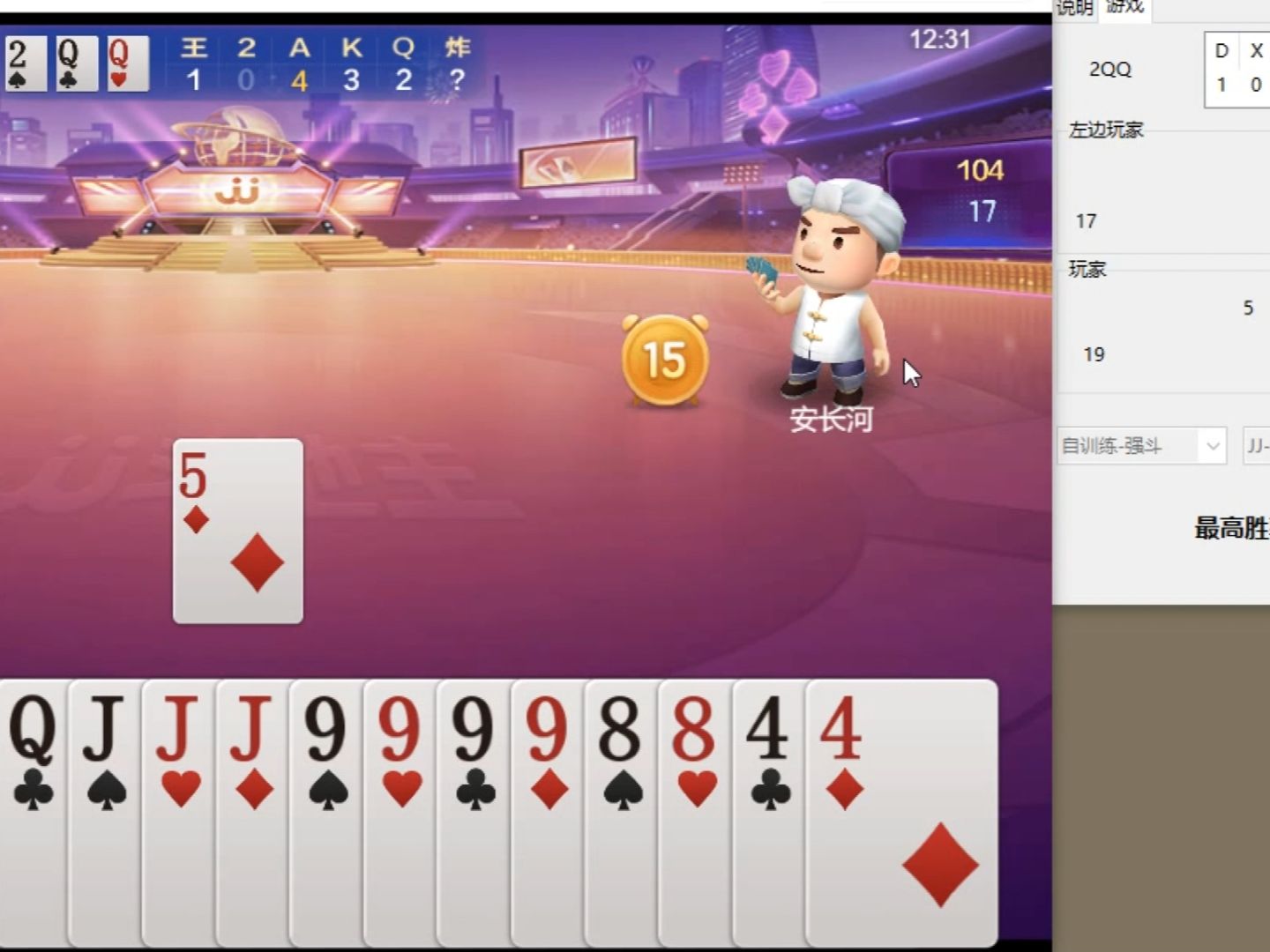 玩家必备教程！同城字牌辅助(总输怎么回事)