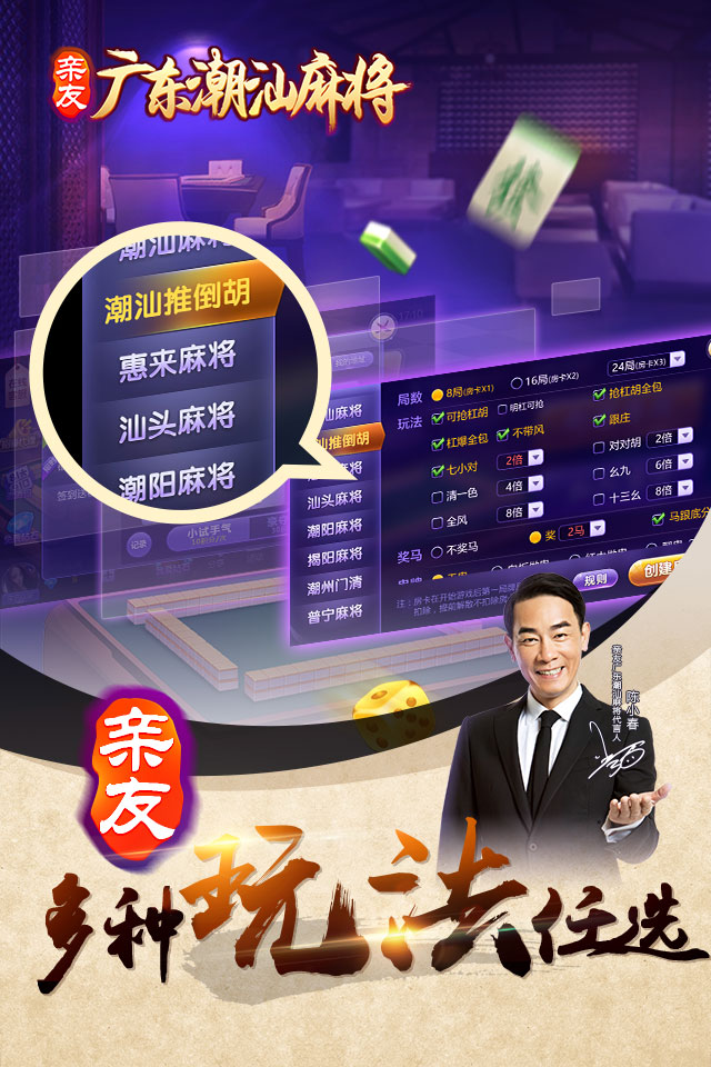 玩家必看科普！雀友会潮汕麻将胡牌神器软件(怎么才有赢的几率)