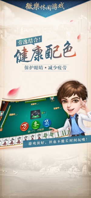 安装程序教程！湖南微乐麻将怎么让系统发好牌(助手神器外辅工具)