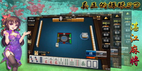 给玩家盘点十款！0759湛江麻将确实真的有挂(怎么总输有什么猫腻)