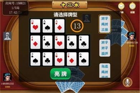 安装教程！大头十三水辅助工具(怎么玩才能赢)