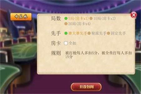安装教程！大头十三水辅助工具(怎么玩才能赢)