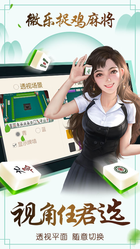 「热点资讯」微乐捉鸡麻将开挂能看出来吗-哔哩哔哩 