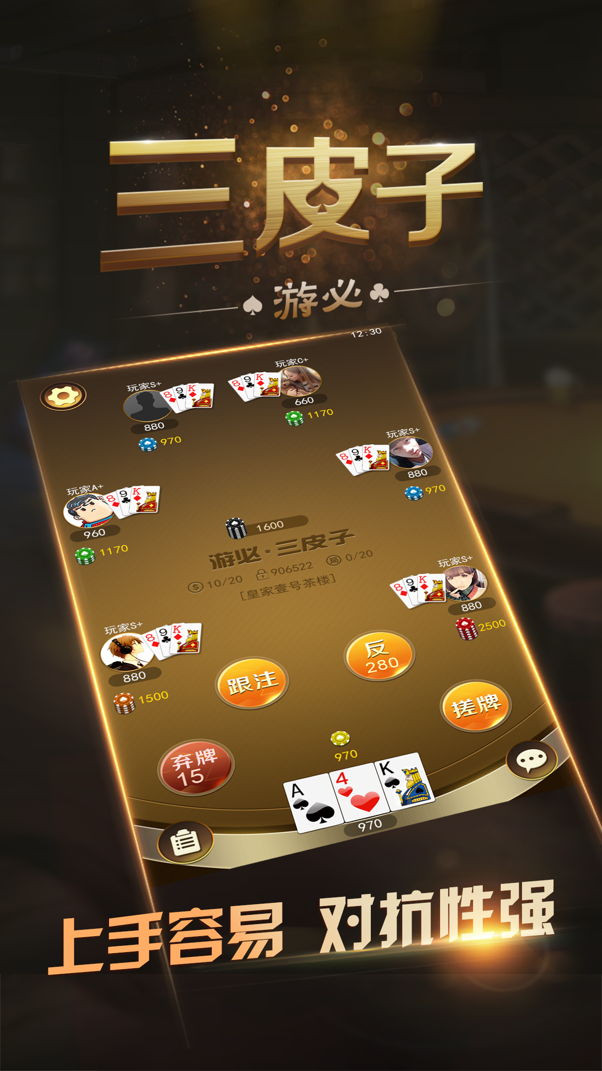 推荐一款“太浪棋牌的确真的有挂”玩家必备神器