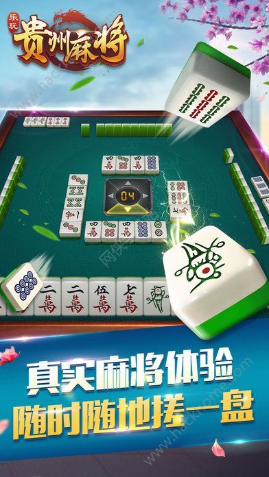 分享决窍“手机麻将必赢道具!其实确实有挂的
