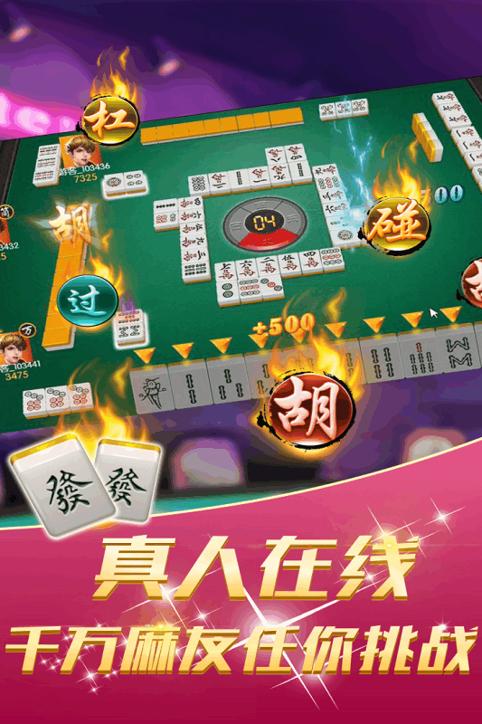 分享决窍“手机麻将必赢道具!其实确实有挂的