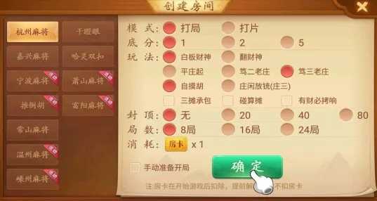 玩家必看科普！浙江游戏大厅麻将确实有挂的(胜率到哪调)