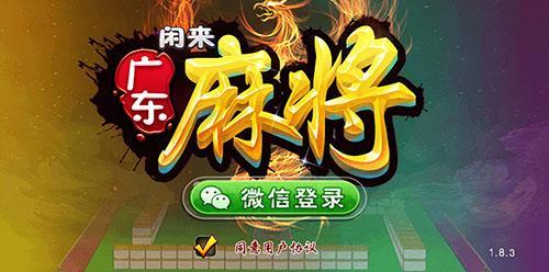 一分钟教你“闲来浙江麻将-哔哩哔哩 