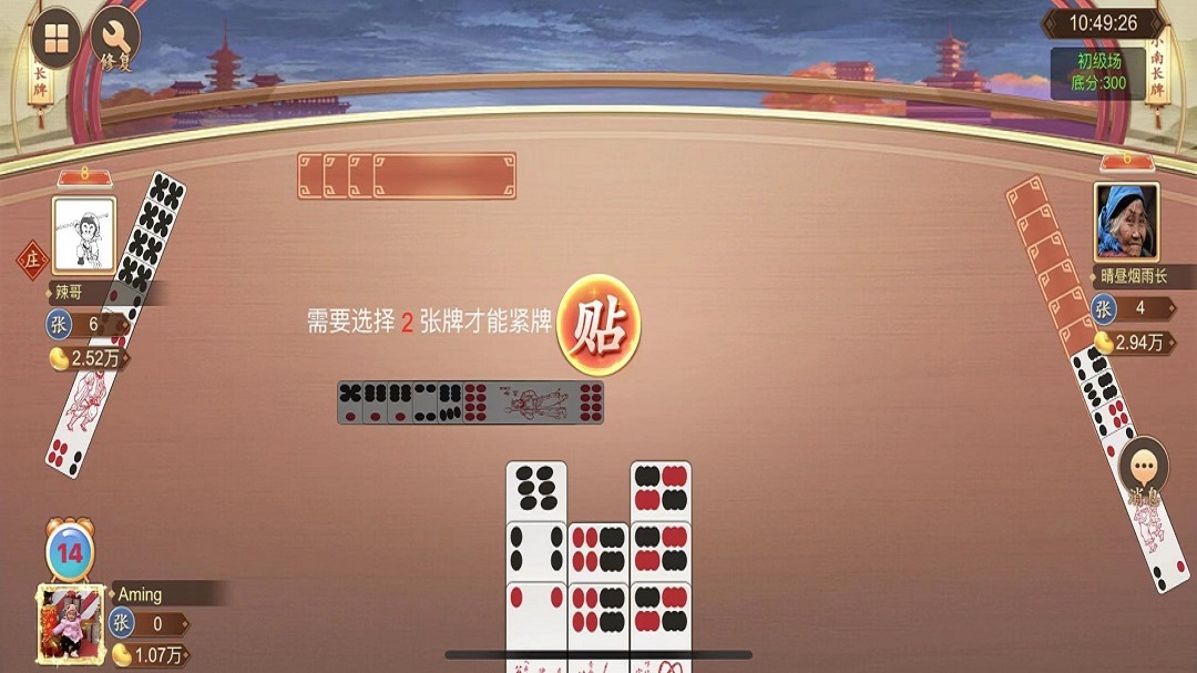 玩家必看攻略！小南四川长牌是否有万能挂(怎样设置拿好牌)