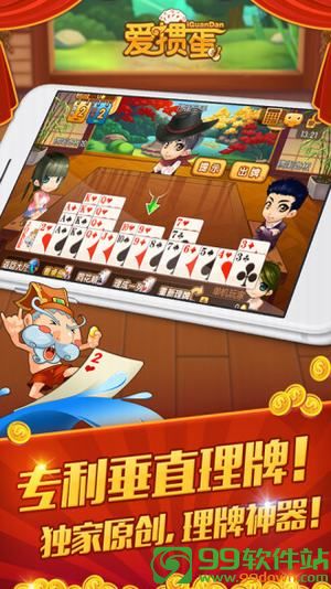 给大家科普一下！天天爱掼蛋其实是有挂的(确实有挂)