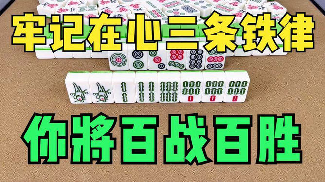 盘点十款！亲友圈麻将的输赢技巧(自建房怎么赢)