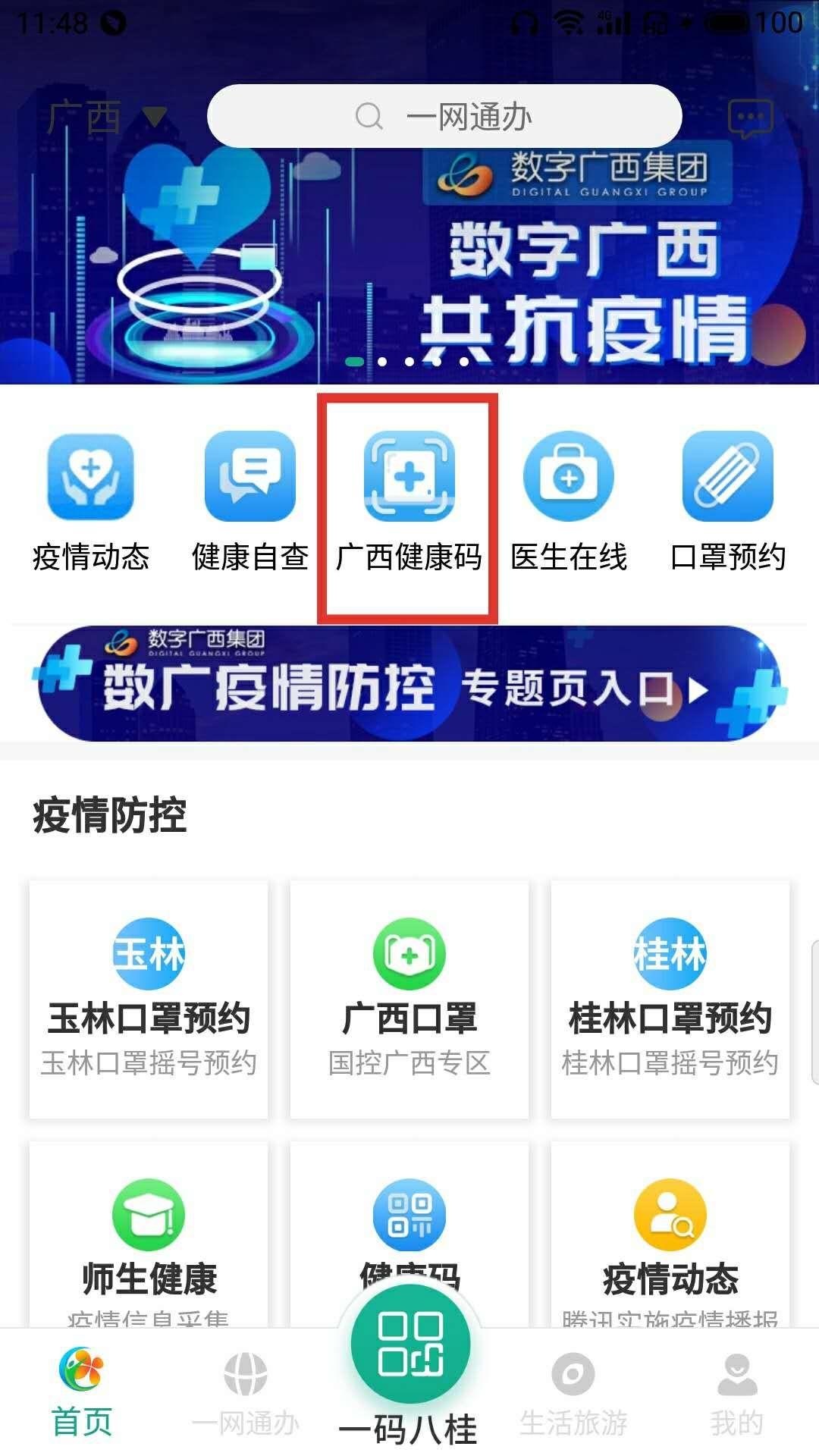 给大家爆料一下山水广西麻将开挂软件下载”(原来真的有挂)-知乎 