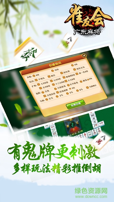 大神教教你！雀友会广东麻将确实真的有挂(胜率到哪调)