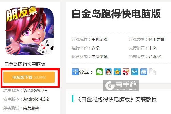 给大家科普一下！白金岛跑得快怎么样来好牌(助赢软件有规律吗)