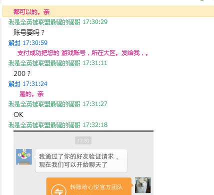 教程辅助“熊猫麻将怎么判断别人有没有开挂为什么封号”-太坑了原来有挂