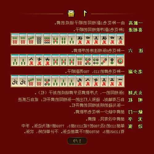 玩家必备教程！海迅麻将系统规律(怎么总输有什么猫腻)