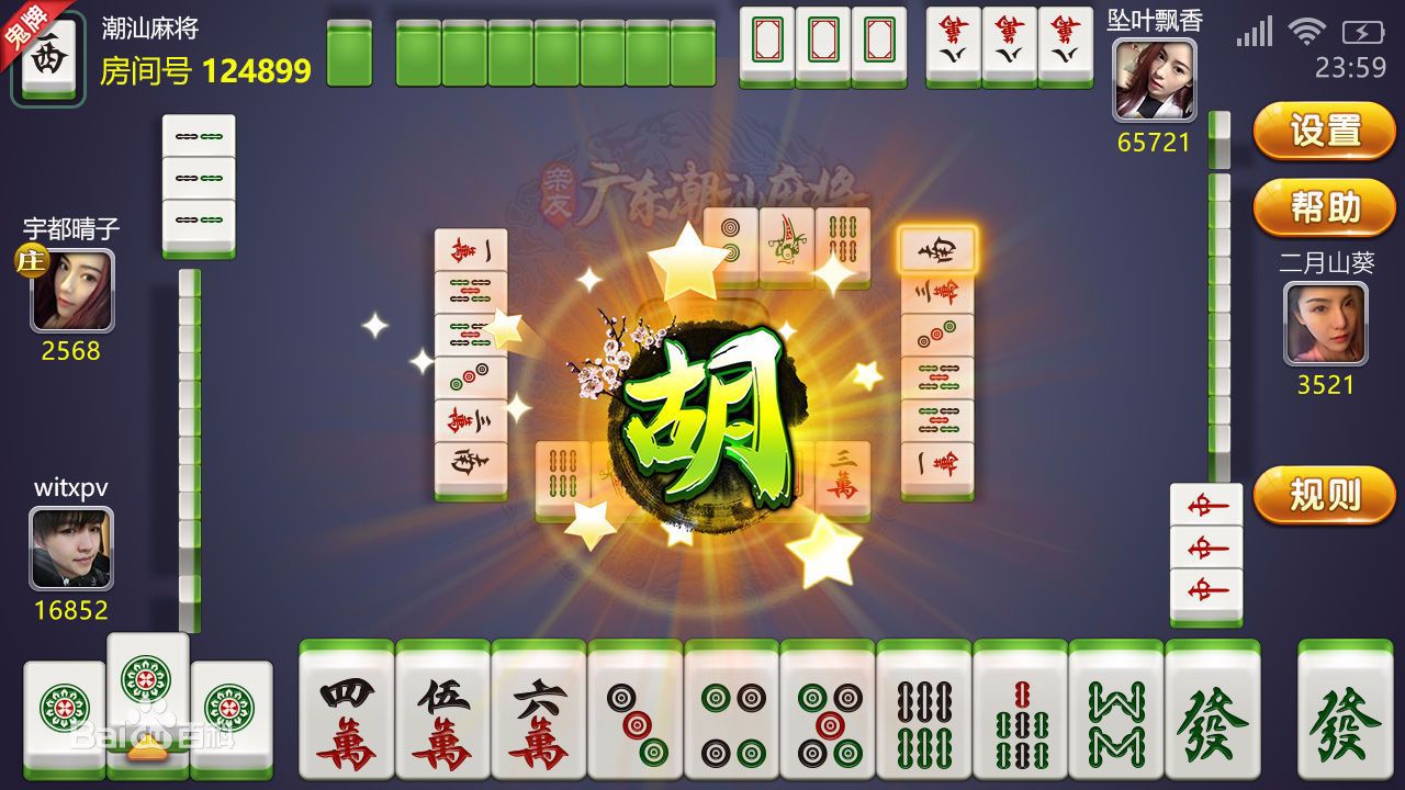 一分钟揭秘！雀友会潮汕麻将其实是有挂的(高手讲解技术)
