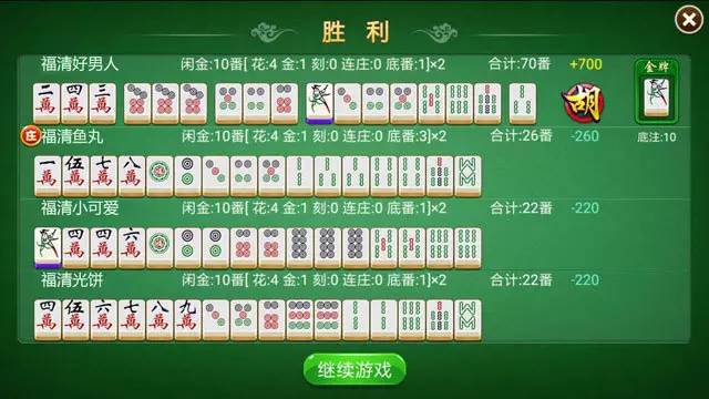 介绍十款！旺旺福建麻将确实真的有挂(如何提高好牌几率)