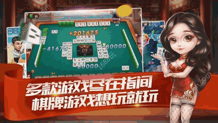 给大家科普一下！四方麻将确实真的有挂(软件只赢不输)