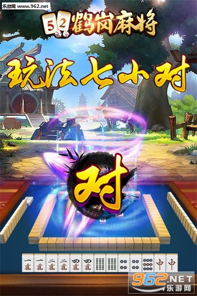 玩家必备十款！鹤岗52麻将有没有人操作(有挂技巧辅助器)