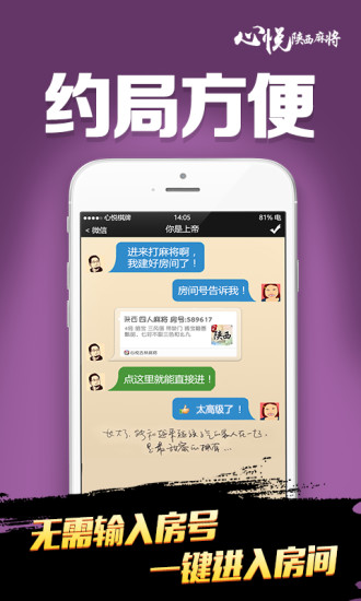 安装程序教程！心悦麻将有挂是真的吗(怎么打才能赢)