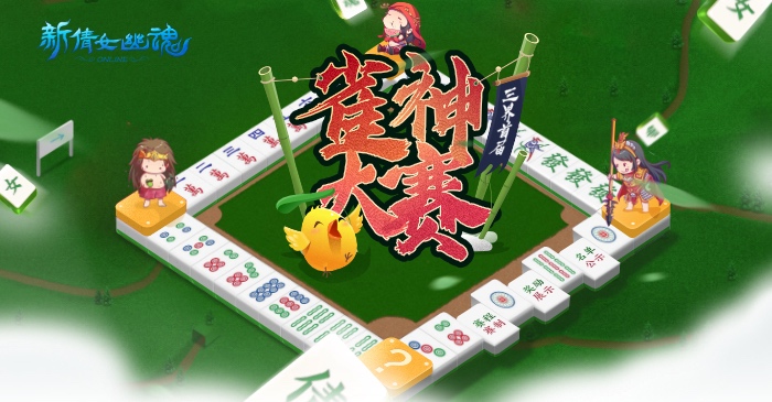 「热点资讯」雀神麻将怎么玩提高胜率!其实确实有挂
