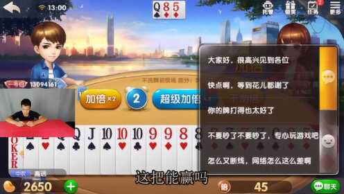 一分钟了解！白金岛斗地主确实真的有挂(如何才能打赢)