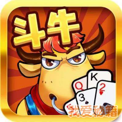 玩家必备教程疯狂斗牛王辅助!其实确实有挂的