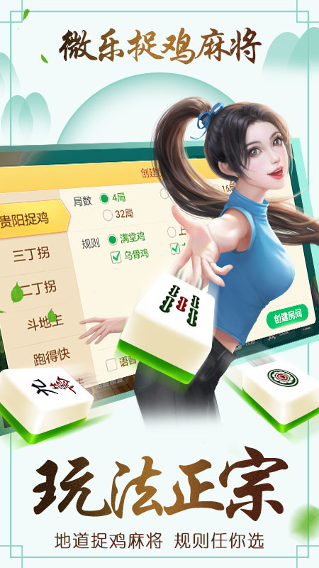 必看盘点揭秘！小程序微乐捉鸡麻将为什么一直输(怎么只赢不输)