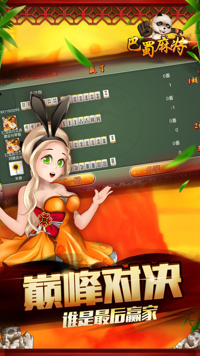 「热点资讯」巴蜀麻将开挂怎么破解-哔哩哔哩 