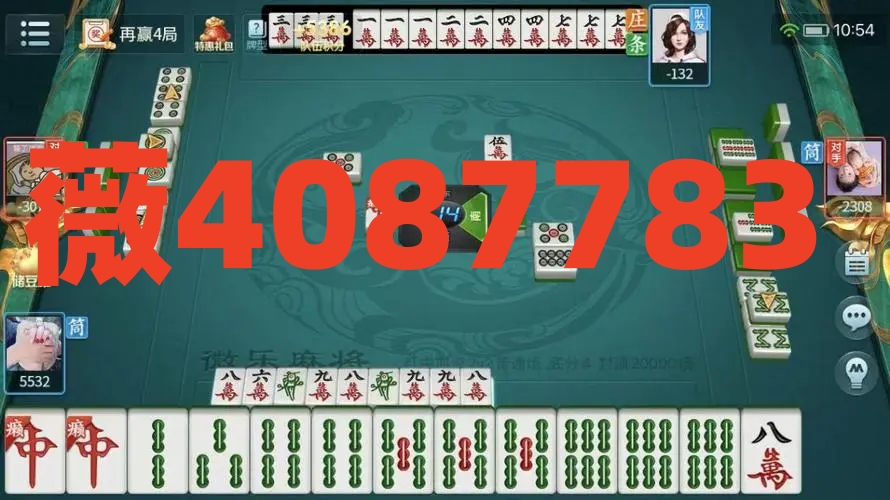 给大家科普一下！途游麻将好友房其实是有挂的(怎么老是输)