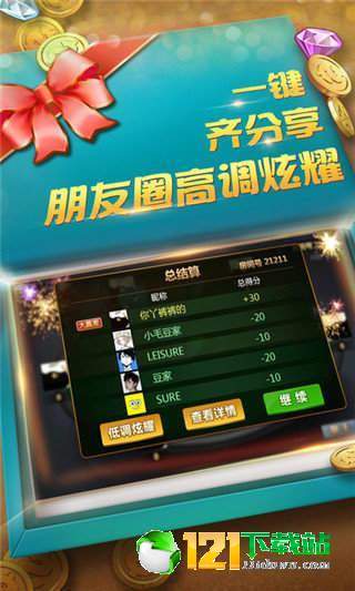 安装教程！娱网皮球麻将确实有挂的(有什么技巧)