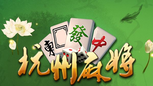 重大通报！哥哥杭州麻将小程序技巧(怎么设置会赢)