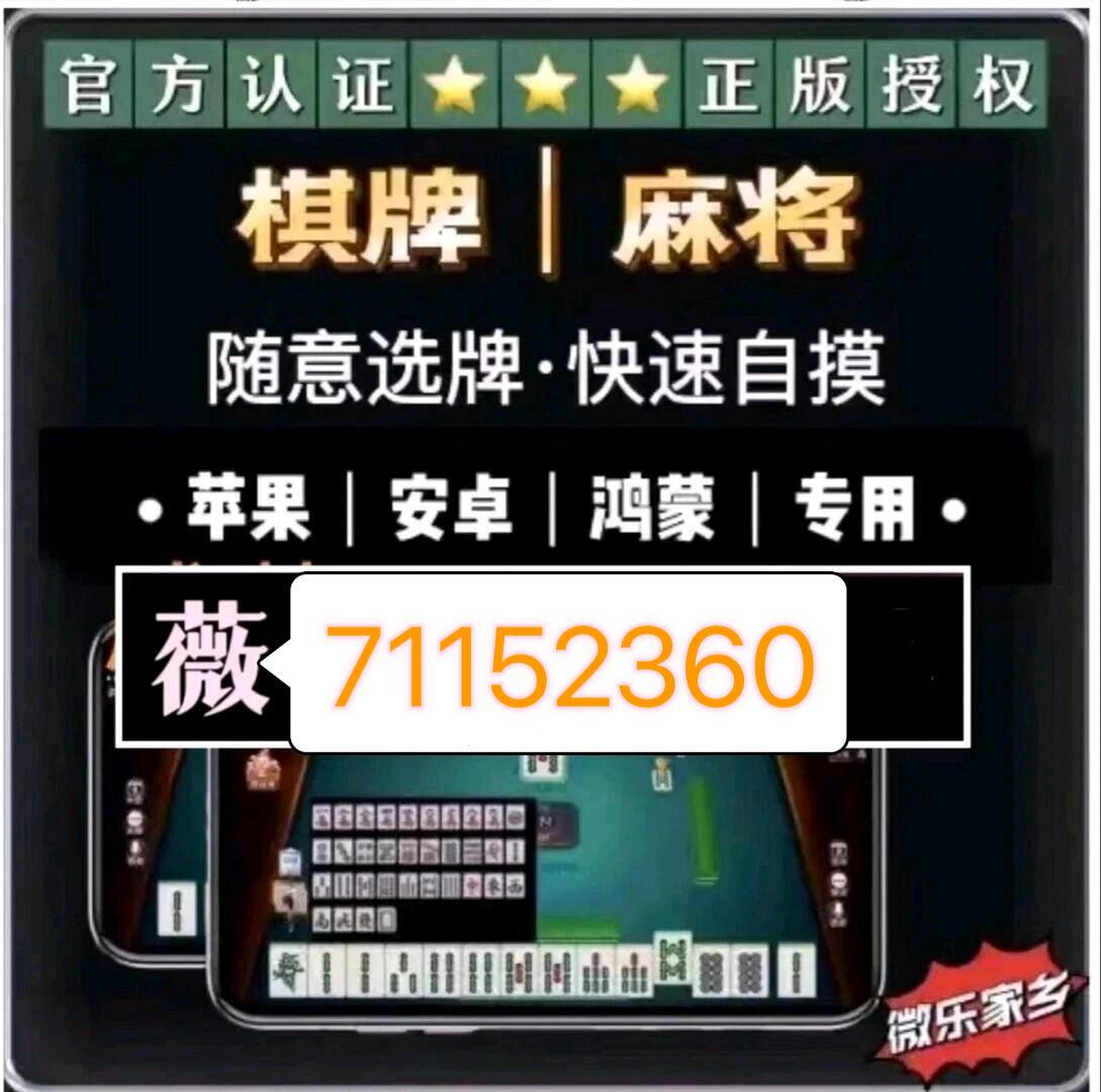 玩家必备攻略！雀神麻将助赢神器购买骗局(怎么才有好牌)