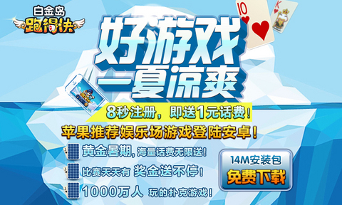 关于！白金岛跑得快有万能挂吗(确定是有挂)