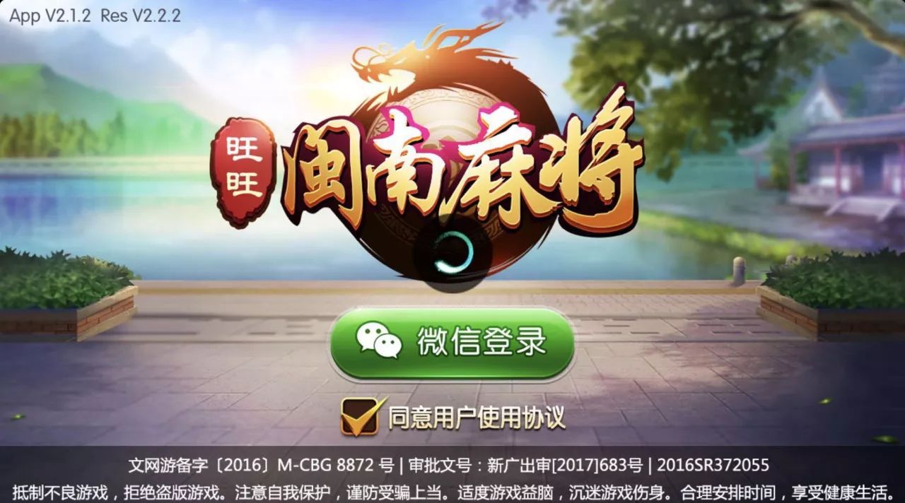 推荐十款！旺旺麻将骗局揭秘(如何能得到好牌)