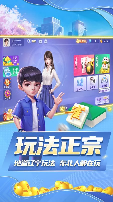 玩家必备十款！辽宁微乐麻将真的有猫腻吗(提高胜率的方法)