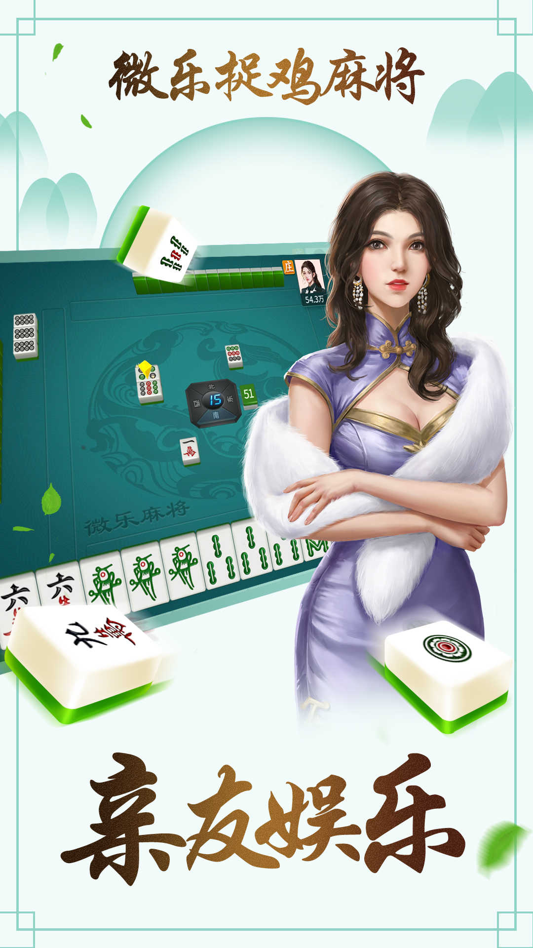 玩家必备教程微乐捉鸡麻将看牌器(确实有挂)-知乎