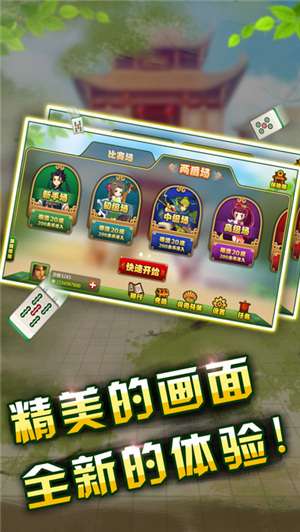实测分享“决战卡五星麻将!其实确实有挂的