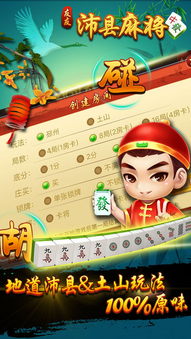 给玩家盘点十款！邳州友友麻将确实有挂的(专用神器下载)