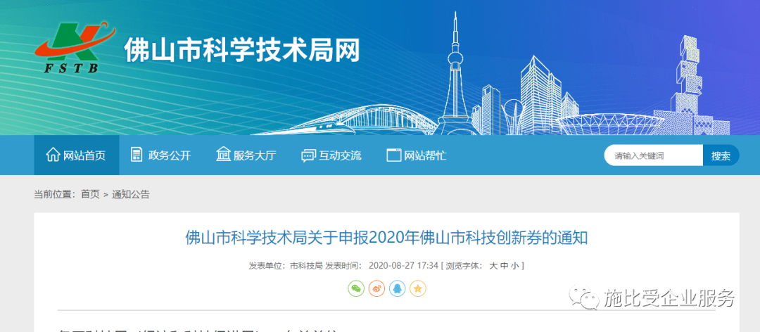 科技通报“鹰潭飞宝究竟可以开挂吗!”开挂详细教程