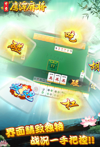 一分钟了解！中至鹰潭麻将有没有猫腻(为什么老输)